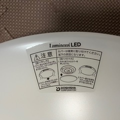 ★お渡し先決定★LEDシーリングライトの画像