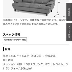 IDC 3人掛けソファ　0円の画像