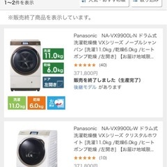 ドラム
洗濯機の画像