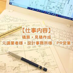 【急募】未経験OKの正社員営業｜京都の建設会社｜残業なし｜社宅あり｜時短OK（シングルマザー歓迎）の画像