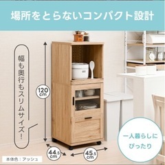 レンジ台の画像