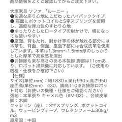 IDC 3人掛けソファ　0円の画像