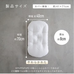 ベビーバスケット&抱っこ布団の画像