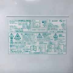 ID:rg221189 【自社配送エリア内限定】シャープ SHARP 冷蔵庫 ファミリー 中古 2016年製 3ドア 350L ブラウン ファン式 両方開き SJ-PW35C-T  【リユース品：状態B】【送料無料】【設置費用無料】の画像