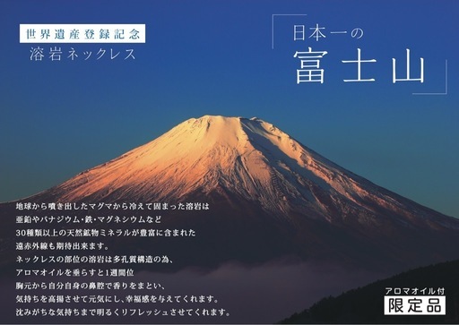 溶岩ネックレス