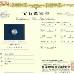 溶岩ネックレスの画像