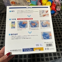 ミルトン
の画像