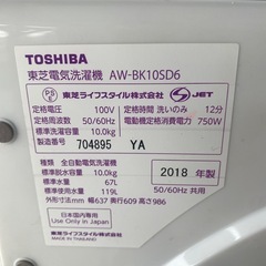 TOSHIBA 東芝 10.0kg 全自動洗濯機 ウルトラファインバブル AW-BK10SD6 ホワイト 2018年製 Used/美品の画像