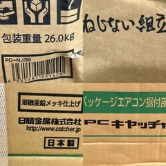 日晴金属 PCキャッチャー 平地高置用 高さ800mm PC-NJ38　の画像