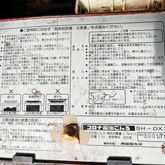 コロナ石油こんろ SH-DX2 囲炉裏 昭和レトロの画像