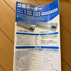 ラミレーターの画像