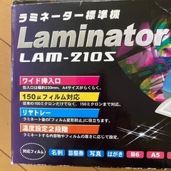 ラミレーターの画像