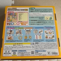 アンパンマン　お米から生まれたつみきDXの画像