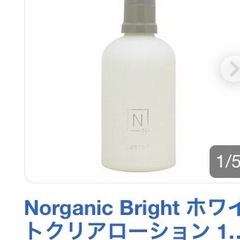 未使用Nオーガニック化粧水美容液の画像