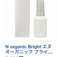 未使用Nオーガニック化粧水美容液の画像