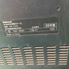 【お話し中】0円 無料 ナショナル 電気ストーブ DIY アウトドア 廃材 福岡 の画像