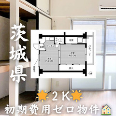 🌟初期費用無料🌟ビレッジハウス美野里2号棟🏠家賃31,00…