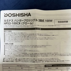 ハンガーラック　2段式の画像