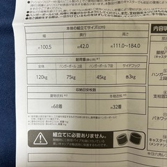 ハンガーラック　2段式の画像
