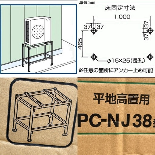 日晴金属 PCキャッチャー 平地高置用 高さ800mm PC-NJ38　