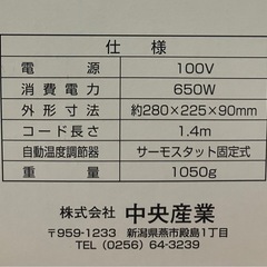 J526⭐️電気たこ焼き器　650W 取っ手付きの画像