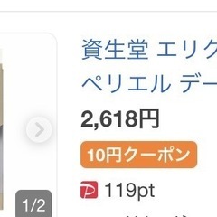 美品エリクシールObagiの画像