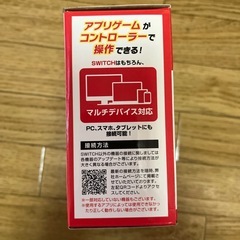 相談中　コントローラーの画像