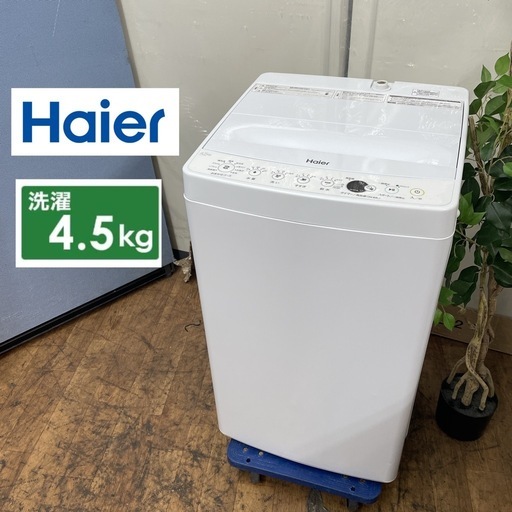 R516 ☀️ Haier 洗濯機（洗濯4.5㎏) 20年製 JW-E45CE ⭐ 動作確認済 ⭐ クリーニング済