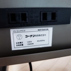 パソコンデスクの画像