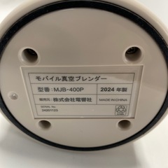 電響社macaful MJB400Pの画像