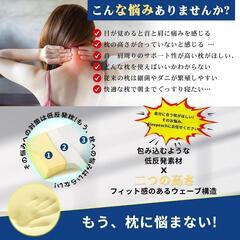 枕　低反発 低反発枕　ホワイト 安眠　肩こり 疲労 腰痛 快眠　ウェーブ構造の画像
