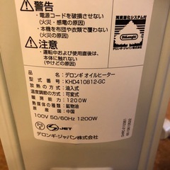 デロンギ　オイルヒーターの画像