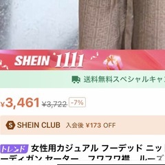 SHEIN ファー付き カーディガン　の画像