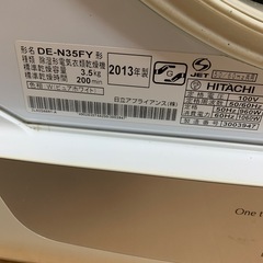 日立衣類乾燥機　3.5キロの画像