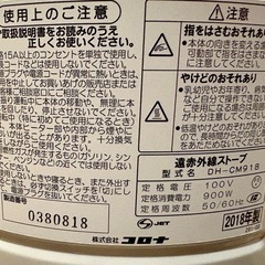 コロナ スリムカーボン DH-CM918-W 遠赤外線ヒーターの画像