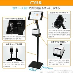 Airウェイト対応 iPadフロアスタンド　発券プリンターセットの画像