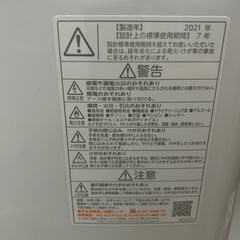 東芝前自動電気洗濯機  ウルトラ ファインバブルの画像