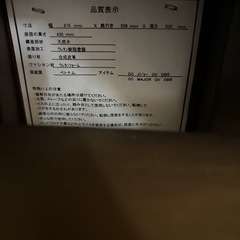 ニトリ回転式チェアーの画像
