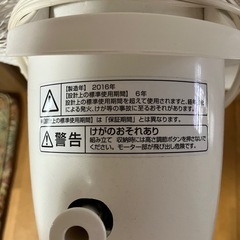 【返信待ち】扇風機②の画像