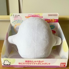 シナぷしゅ　おしゃべりてくてくぷしゅぷしゅの画像
