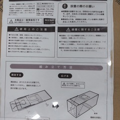 アニマルトラップ（小動物捕獲器）【町田市再生家具】252088の画像