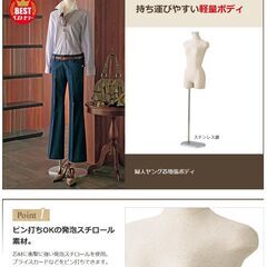 婦人トルソー 9号 軽量ボディ ステンレス調ベース付き（ほぼ未使用）／洋裁・展示・撮影用マネキンの画像