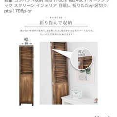 12/1から〜23 間仕切り　木製パーテーションの画像