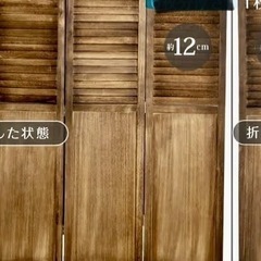 12/1から〜23 間仕切り　木製パーテーションの画像