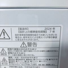 ID:sg220471 東芝 TOSHIBA 洗濯機 一人暮らし 大きめ 中古 2024年製 全自動洗濯機 8.0kg ホワイト 送風 乾燥機能付き AW-8DH4  【リユース品：状態A】【送料無料】【設置費用無料】の画像