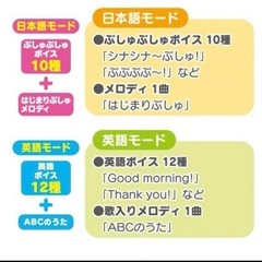 シナぷしゅ　おしゃべりてくてくぷしゅぷしゅの画像