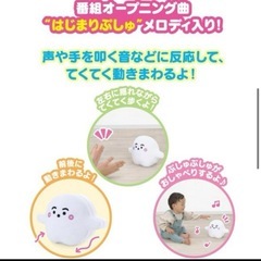 シナぷしゅ　おしゃべりてくてくぷしゅぷしゅの画像