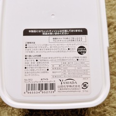 ワンプッシュフラップタイプ　ウェットティッシュケースの画像