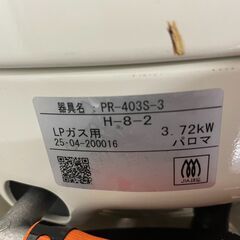 ガス炊飯器　2升の画像