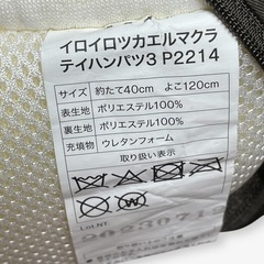 【ニトリ】いろいろ使える枕 低反発 ＋ 専用カバー セットの画像